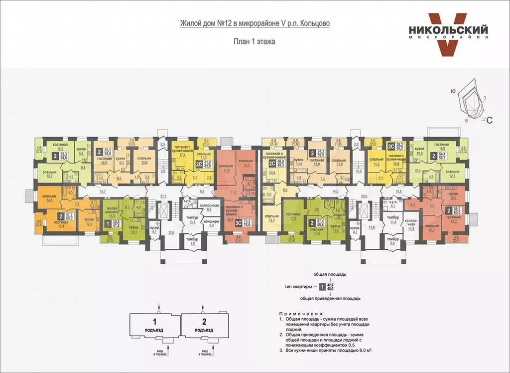 2-к. квартира, 60 м, 1/10 эт. - Фото 1