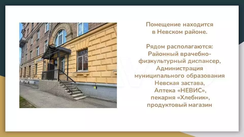 Г.СПб, ул. Седова, 19 Свободного назначения, 50.5 - Фото 1