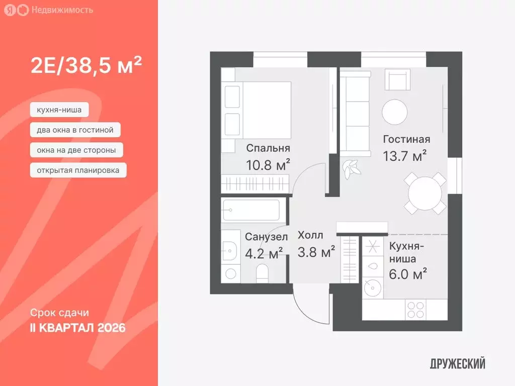 2-комнатная квартира: Тюмень, Кремлёвская улица, 95 (38.5 м) - Фото 0