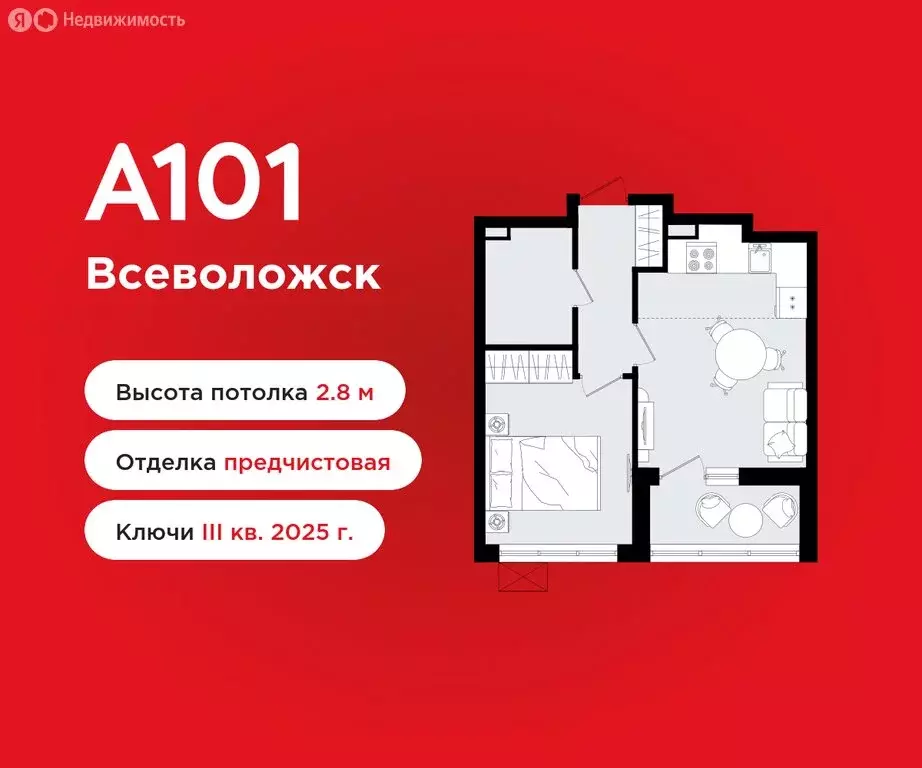 2-комнатная квартира: Всеволожск, Симферопольская улица, 2к1 (39.6 м) - Фото 1