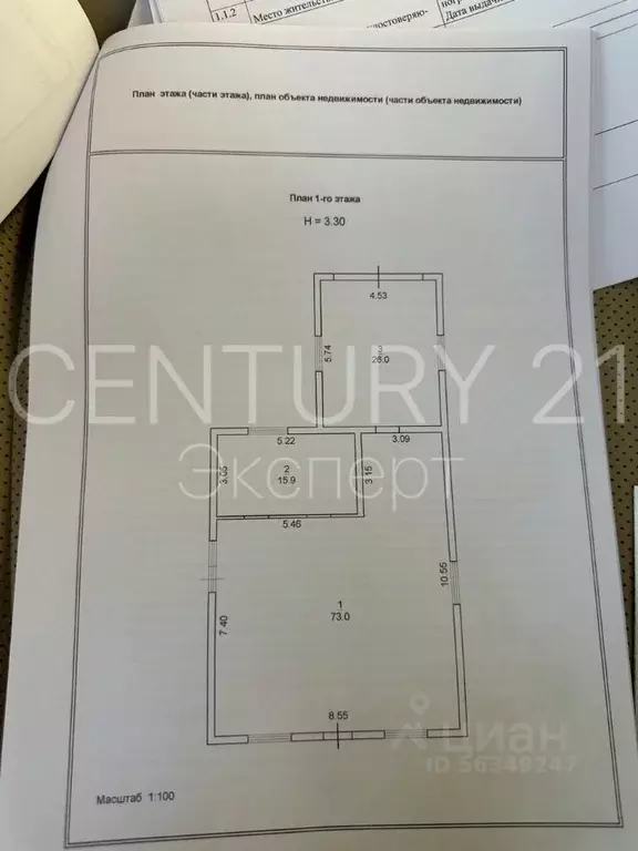 Дом в Калининградская область, Пионерский ул. Майская (115 м) - Фото 2