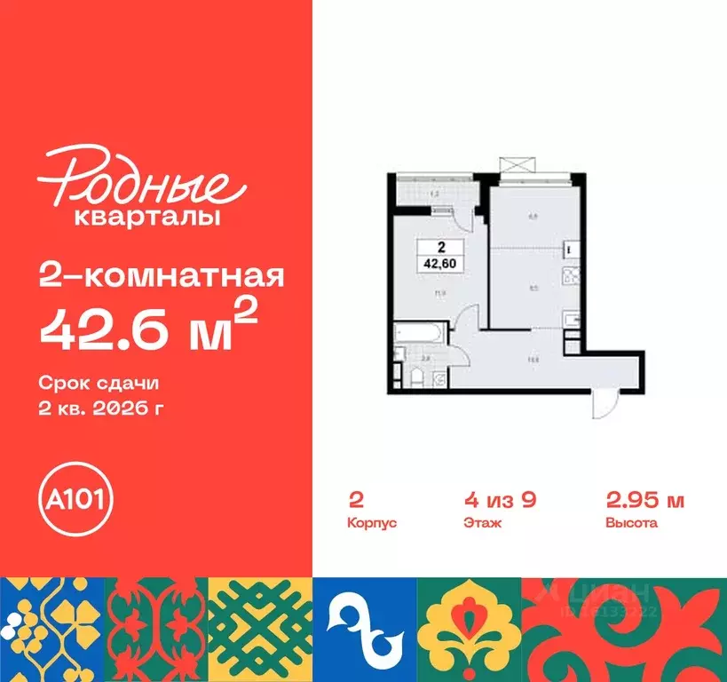 2-к кв. Москва Родные кварталы жилой комплекс (42.6 м) - Фото 0