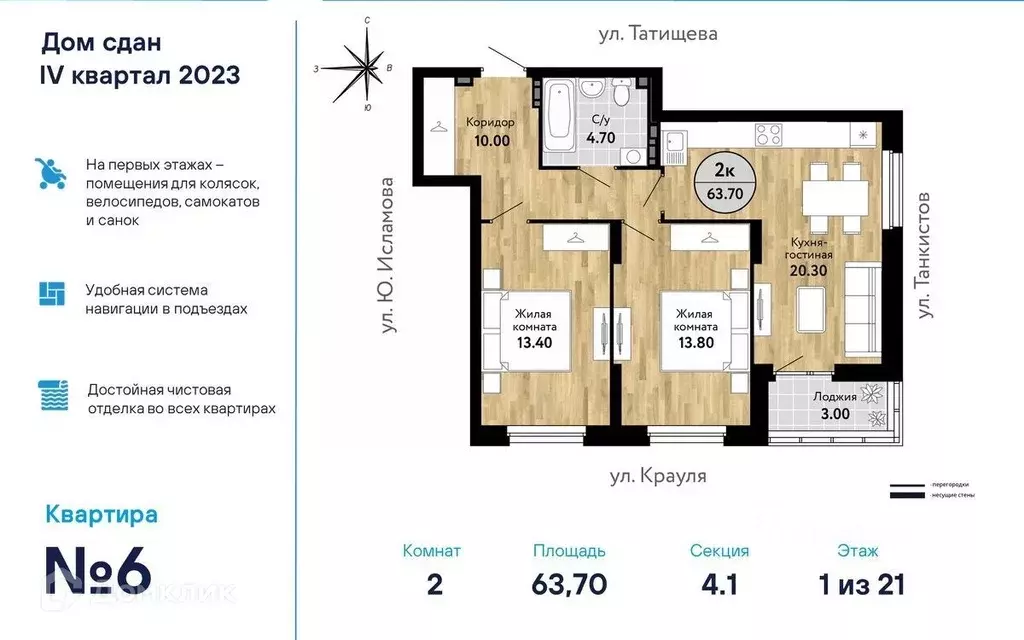 Продаётся 2-к квартира, 64.33 м - Фото 0