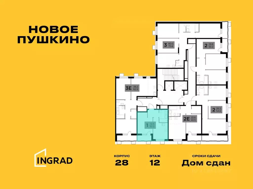 1-к кв. Московская область, Пушкино Новое Пушкино мкр,  (33.33 м) - Фото 1