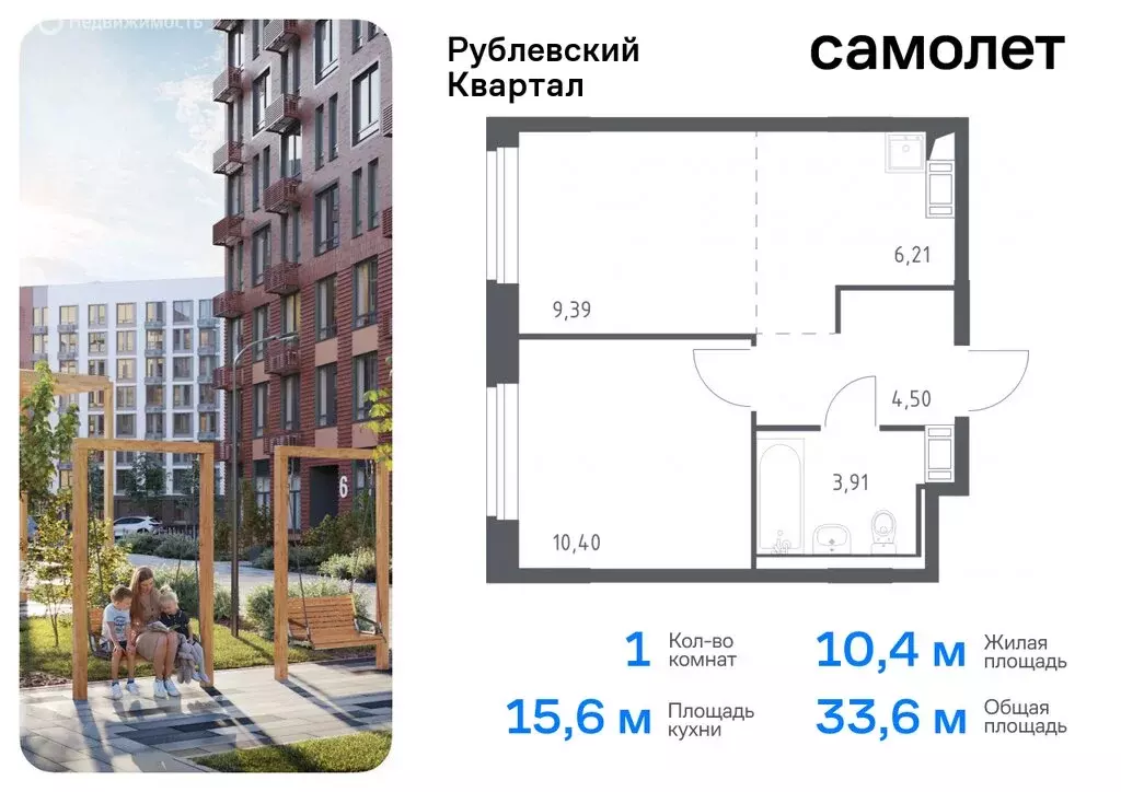 1-комнатная квартира: село Лайково, микрорайон Город-Событие, 61 (33.6 ... - Фото 0