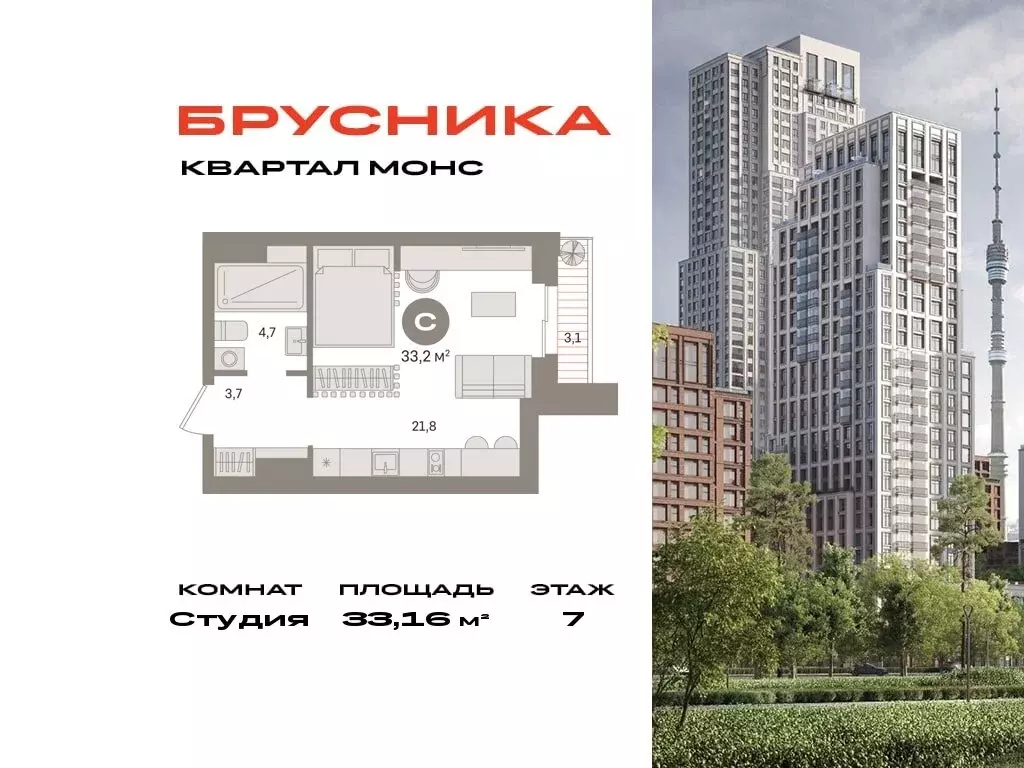 Квартира-студия: Москва, Огородный проезд, 20 (33.16 м) - Фото 0