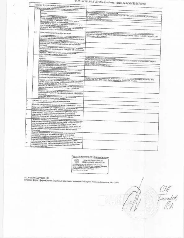 Помещение свободного назначения в Тюменская область, Тюмень ул. ... - Фото 1