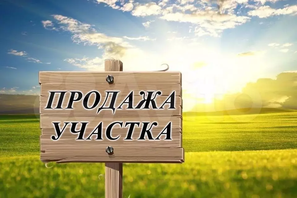 Участок 27 сот. (ИЖС) - Фото 0