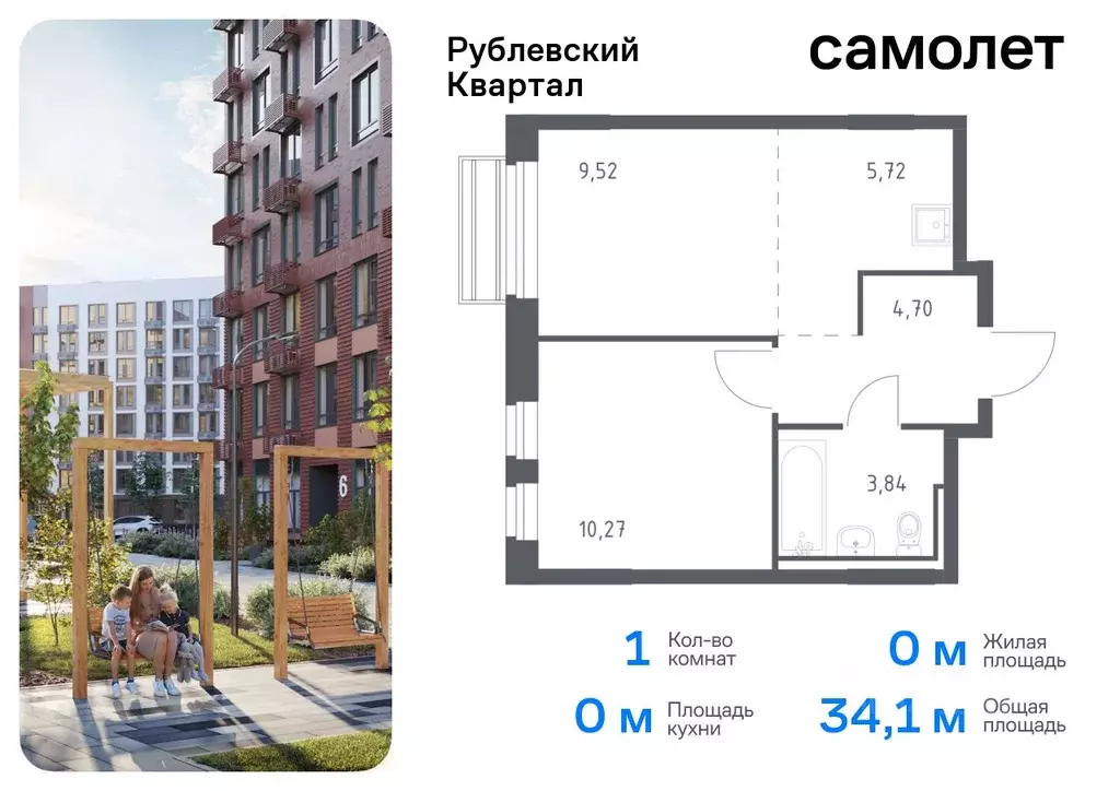 1-к кв. Московская область, Одинцовский городской округ, с. Лайково, ... - Фото 0