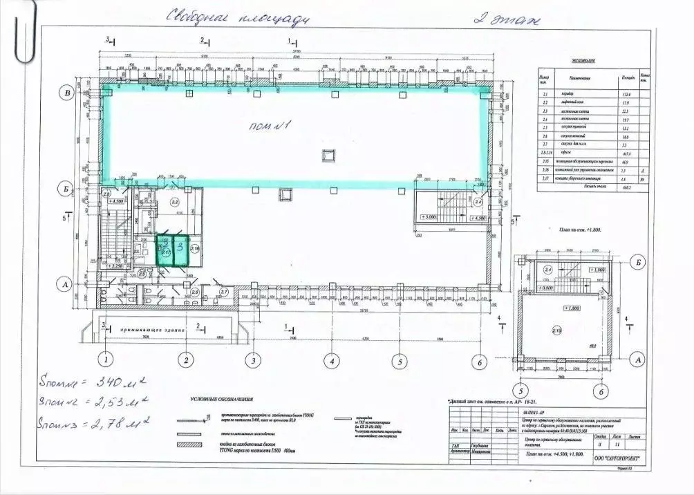 Офис в Саратовская область, Саратов Московская ул., 49 (340 м) - Фото 2
