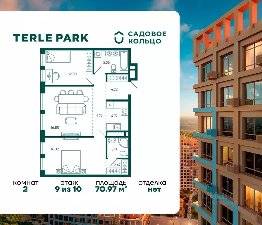 2-к кв. Башкортостан, Уфа Зеленая Роща жилрайон, Терле Парк жилой ... - Фото 1