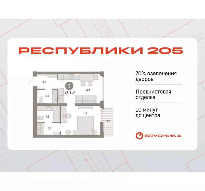 1-комнатная квартира: Тюмень, Ленинский округ (45.05 м) - Фото 0