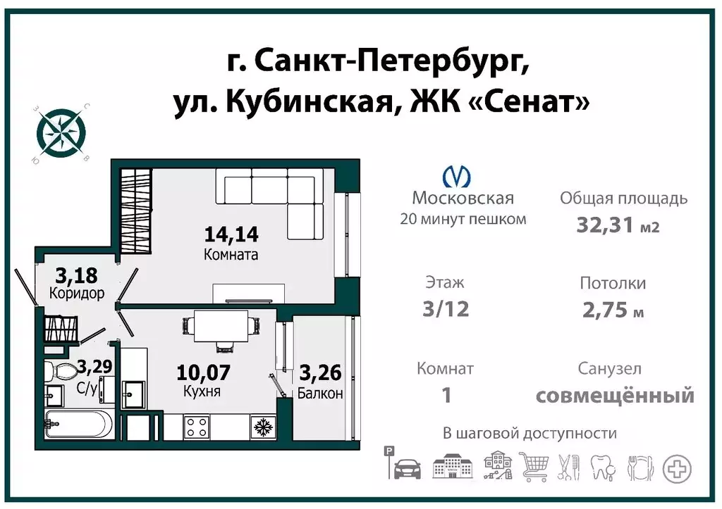 1-к кв. Санкт-Петербург 1-й Предпортовый проезд, 1 (32.31 м) - Фото 0