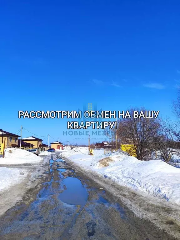 Участок в Нижегородская область, Дзержинск Дачный тер., ул. Тургенева ... - Фото 1