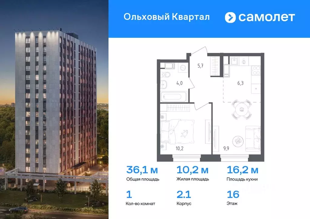 1-к кв. Москва пос. Газопровод, Ольховый Квартал жилой комплекс (36.1 ... - Фото 0