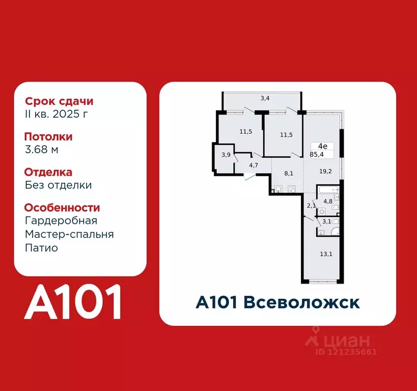 3-к кв. Ленинградская область, Всеволожск Южный мкр, 3.2 (85.4 м) - Фото 0
