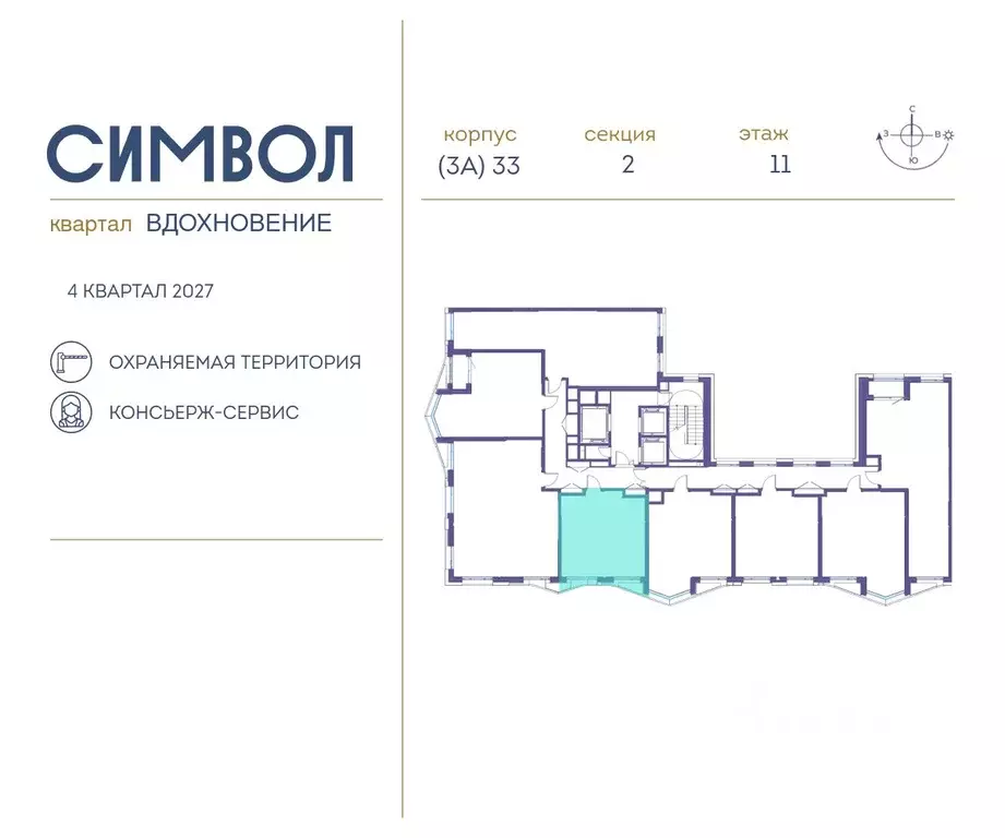1-к кв. Москва Символ жилой комплекс (39.9 м) - Фото 1