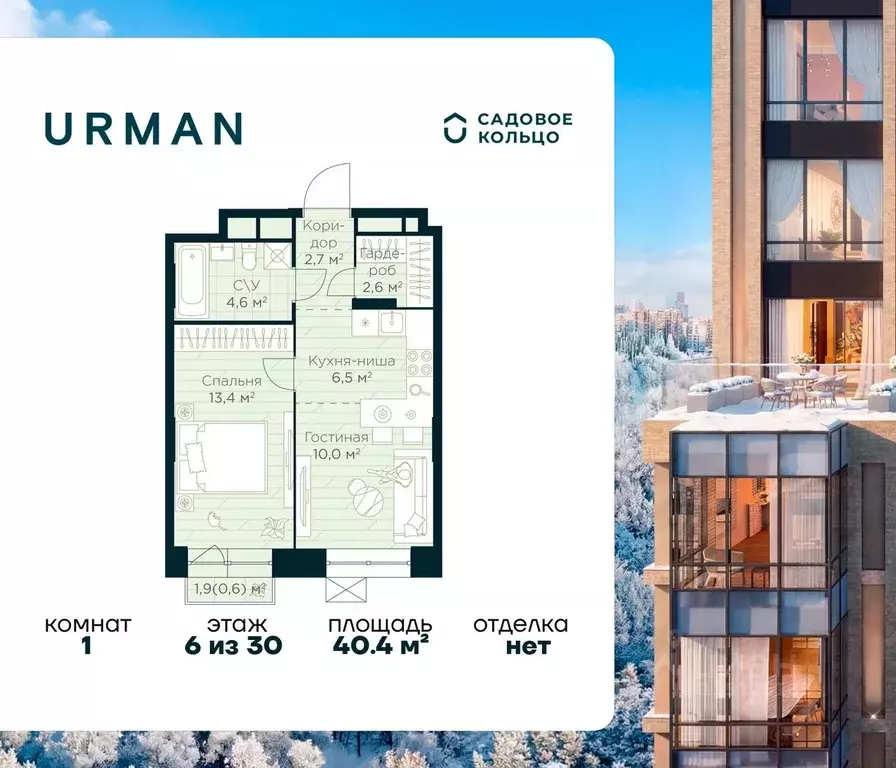 1-к кв. Башкортостан, Уфа Глумилино жилрайон, Урман Сити жилой ... - Фото 1