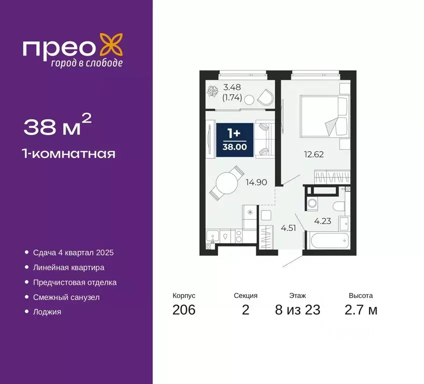 1-к кв. Тюменская область, Тюмень ул. Арктическая, 16 (38.0 м) - Фото 0