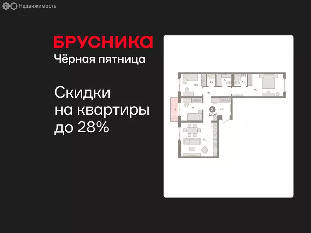 3-комнатная квартира: Екатеринбург, жилой район Юго-Западный, жилой ... - Фото 1