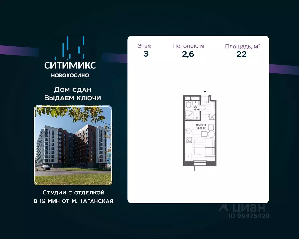 Студия Москва ул. Николая Старостина, 6 (22.0 м) - Фото 1