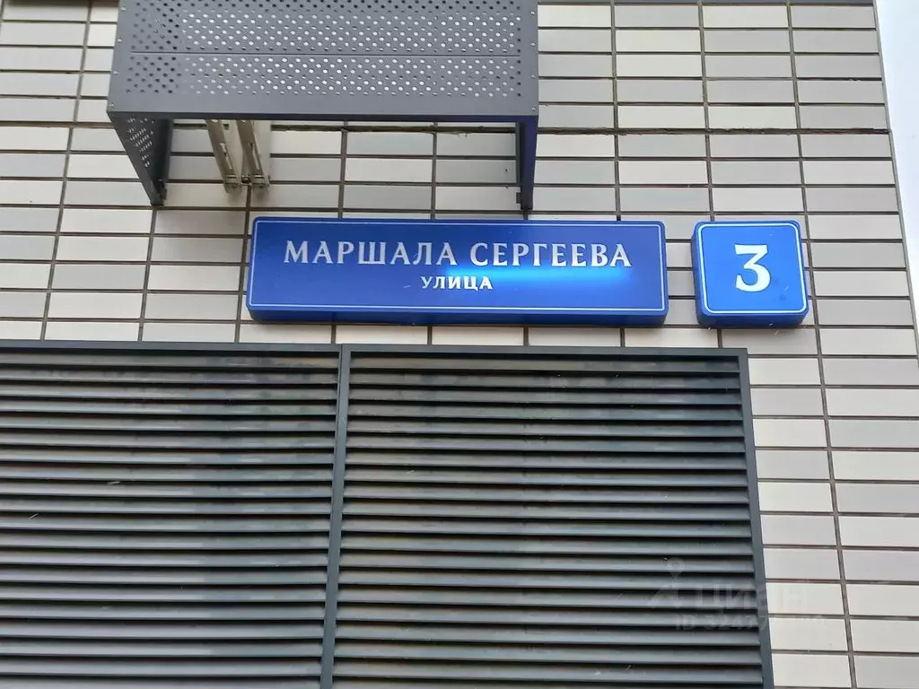 Помещение свободного назначения в Москва ул. Маршала Сергеева, 3 (70 ... - Фото 2