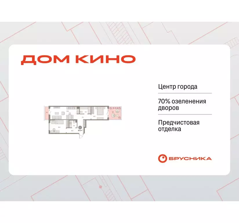 2-комнатная квартира: Курган, жилой район Центральный, ЖК Дом Кино ... - Фото 0