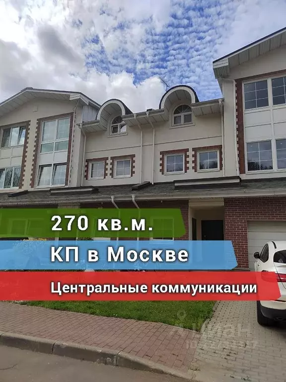 Таунхаус в Москва Дмитровское ш., 122Дк16 (269 м) - Фото 0