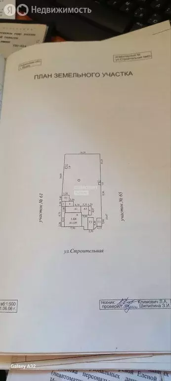 Дом в Ишим, Строительная улица, 63 (59.2 м) - Фото 1