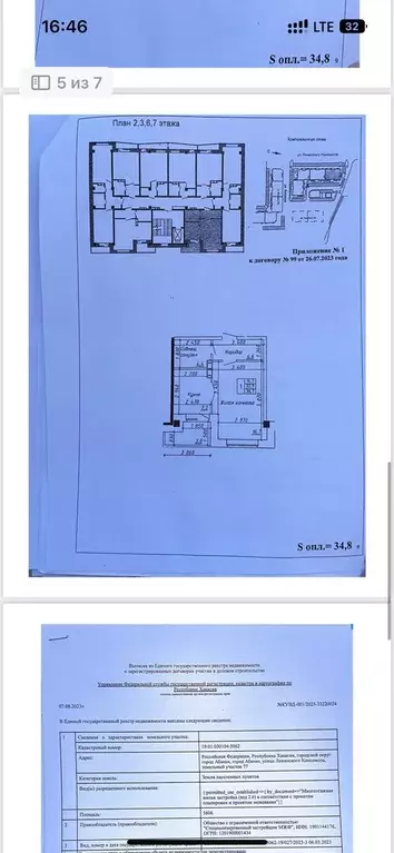Продаётся 1-к квартира, 32.9 м - Фото 0