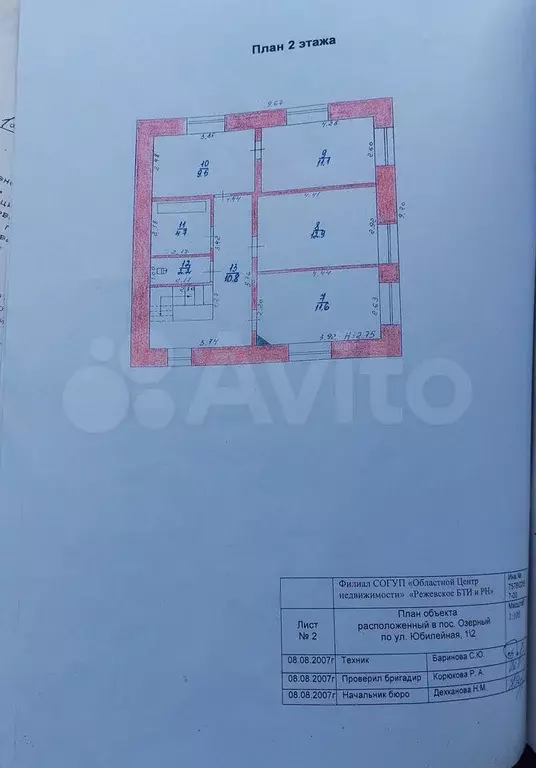 Дом 128,2 м на участке 13 сот. - Фото 1