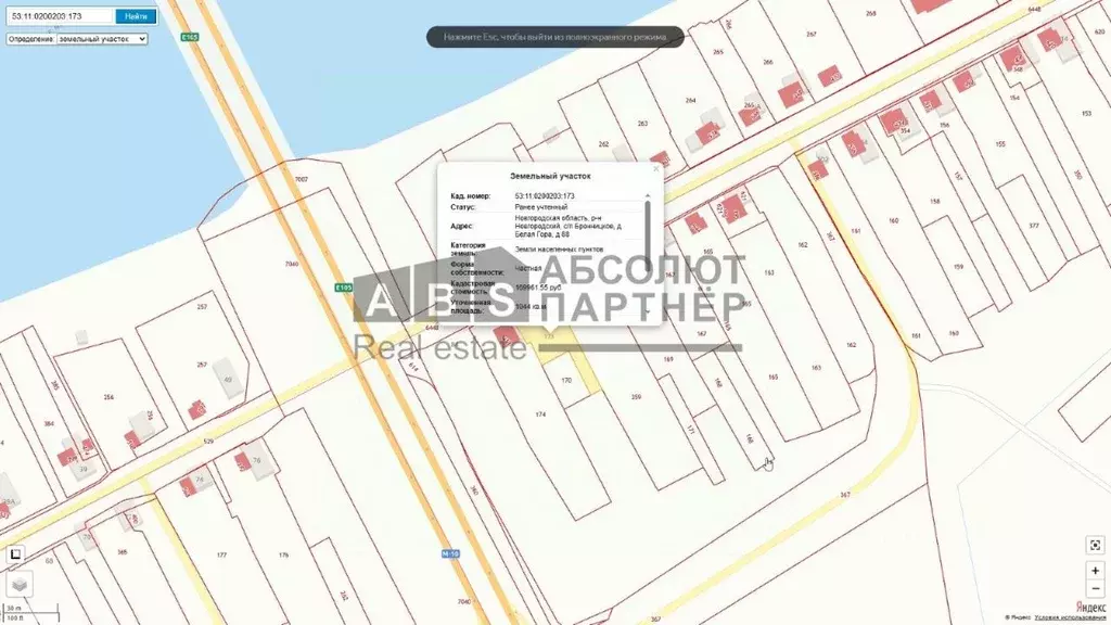 Дом в Новгородская область, Новгородский район, Бронницкое с/пос, д. ... - Фото 0