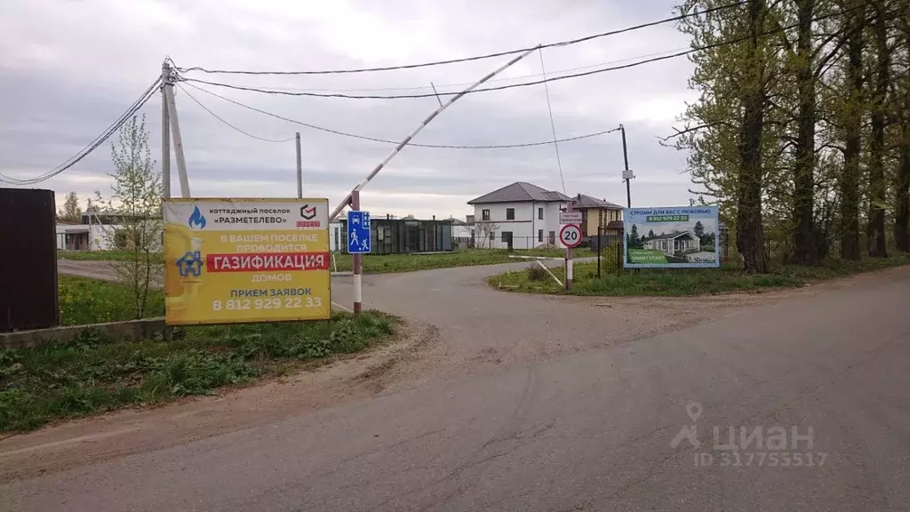 Участок в Ленинградская область, Всеволожский район, Колтушское ... - Фото 1