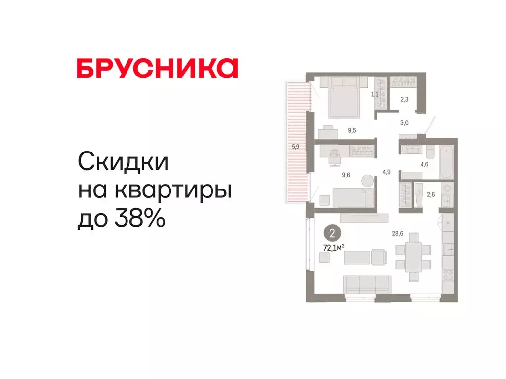 2-комнатная квартира: Тюмень, улица Республики, 205к3 (72.07 м) - Фото 1