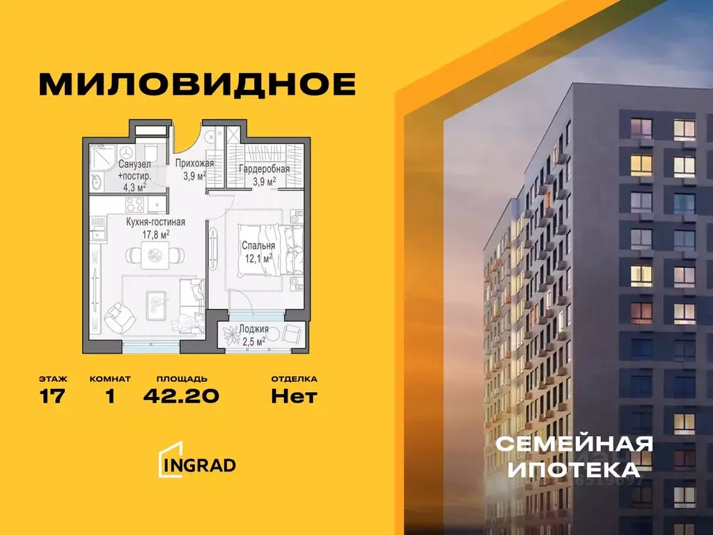 1-к кв. Московская область, Ленинский городской округ, пос. Развилка ... - Фото 1