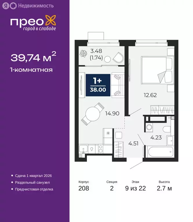 1-комнатная квартира: Тюмень, Арктическая улица, 12 (39.74 м) - Фото 1