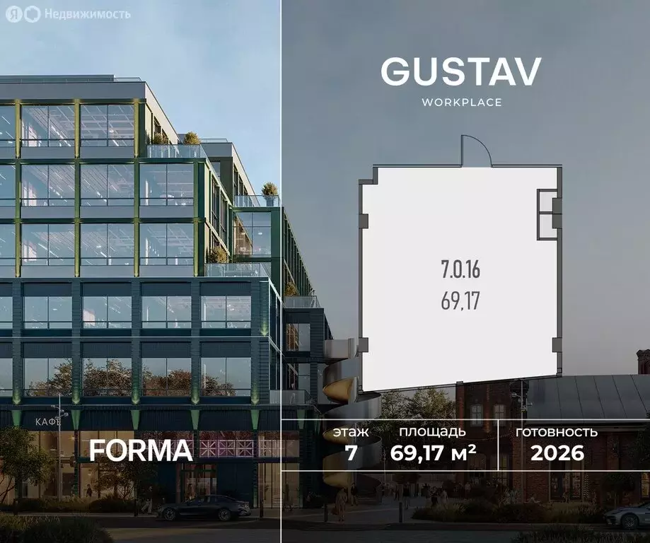 Офис (69.17 м) - Фото 1