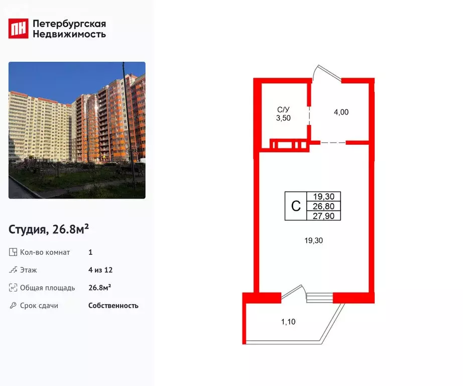 Квартира-студия: Мурино, улица Шоссе в Лаврики, 78к3 (26.8 м) - Фото 1