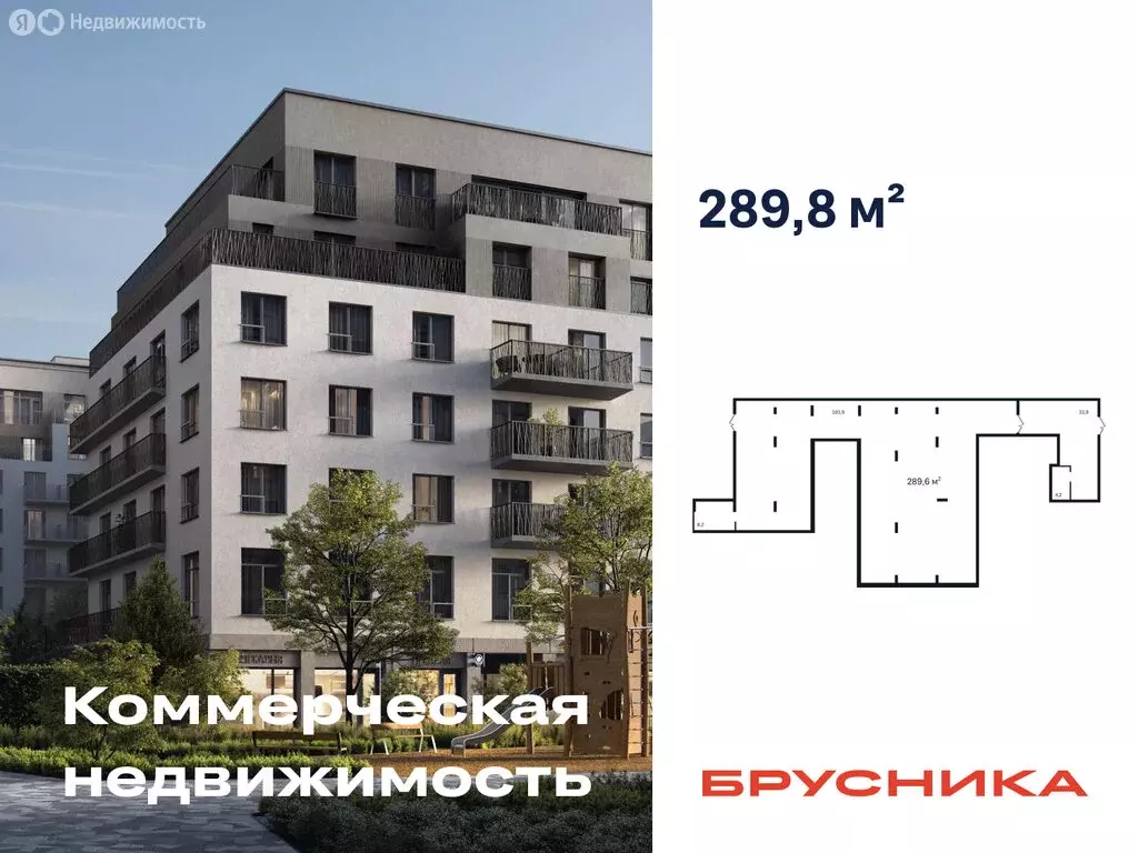 Помещение свободного назначения (289.8 м) - Фото 1