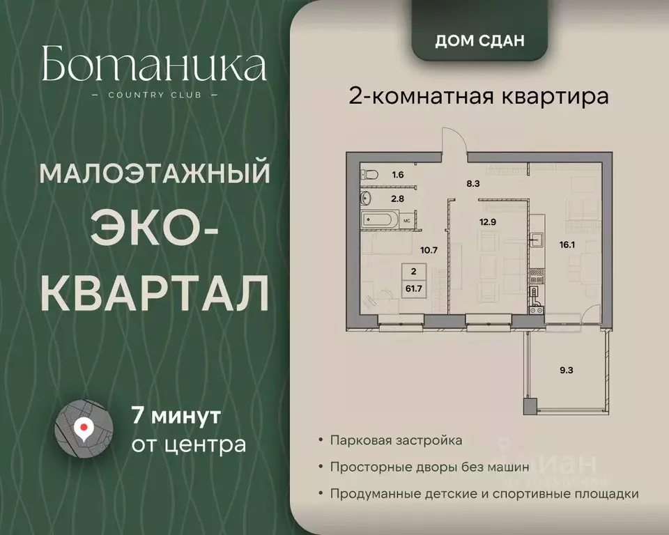 2-к кв. Ярославская область, Ярославль ул. Шевелюха, 128 (61.7 м) - Фото 0