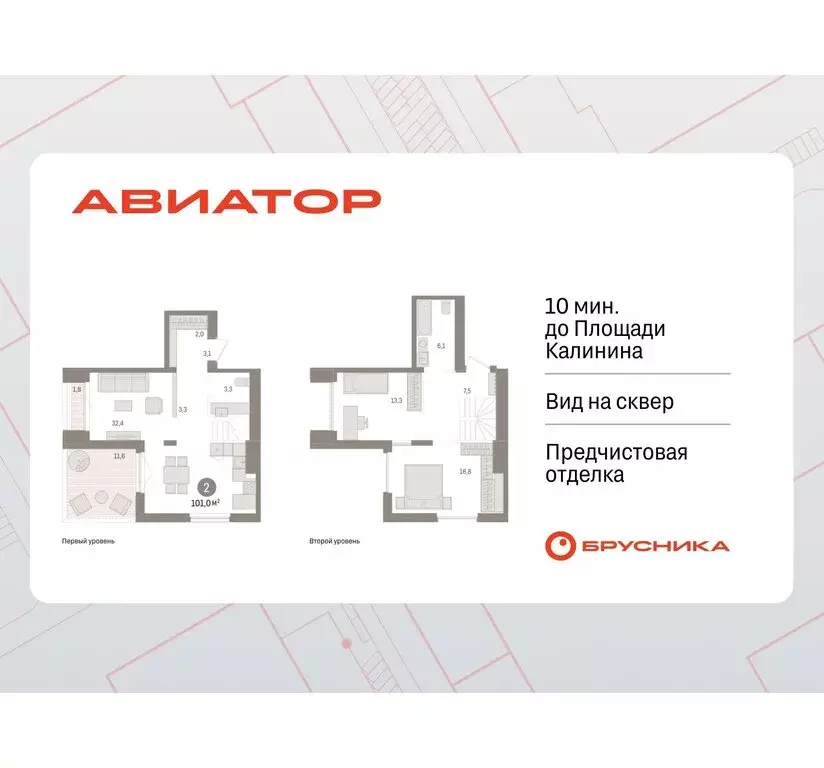 2-комнатная квартира: Новосибирск, улица Аэропорт (101.01 м) - Фото 0