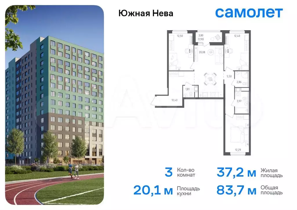 3-к. квартира, 83,7 м, 12/15 эт. - Фото 0