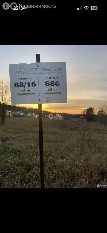 Участок в Пермский муниципальный округ, деревня Валевая (8 м) - Фото 2