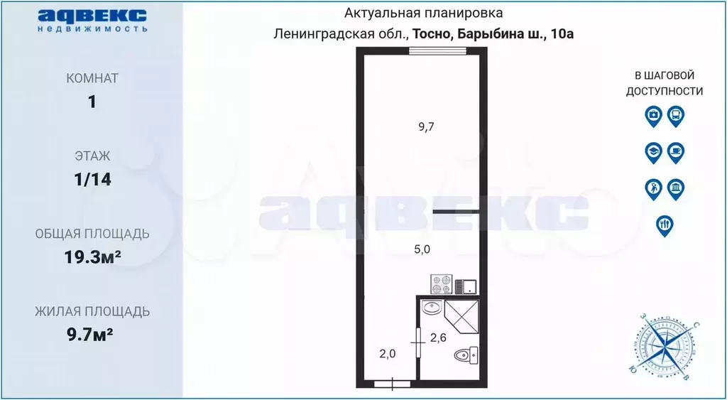 Квартира-студия, 19,3 м, 1/18 эт. - Фото 0