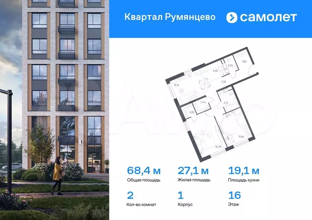 2-к. квартира, 68,4 м, 16/24 эт. - Фото 0