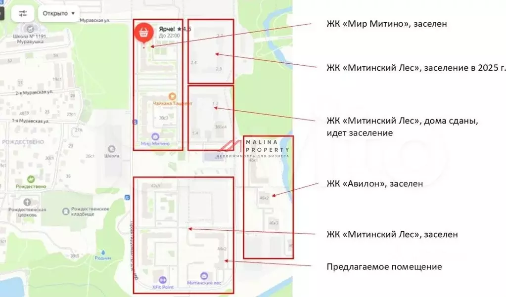 Продажа торгового помещения в ЖК Митинский лес - Фото 0