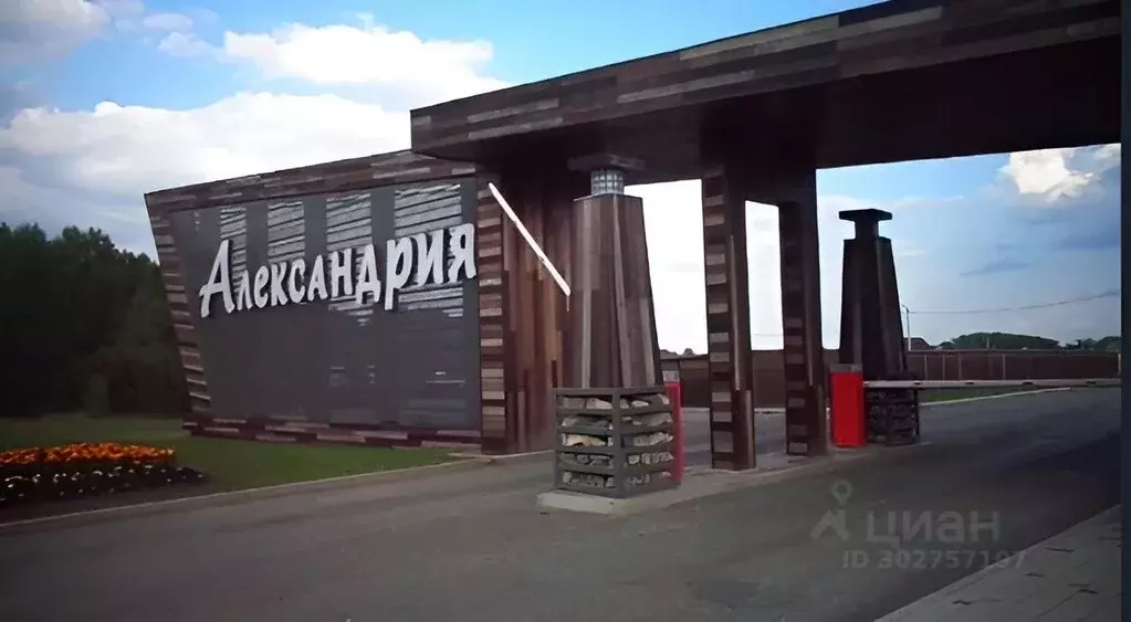 Участок в Свердловская область, Белоярский муниципальный округ, ... - Фото 1