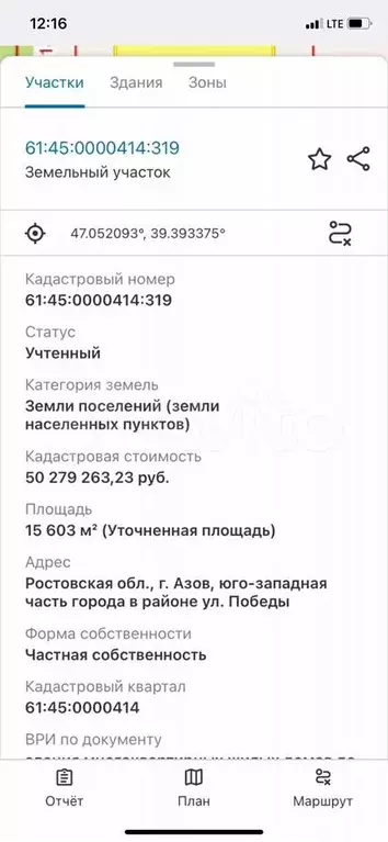 Участок 1,56 га (ИЖС) - Фото 1