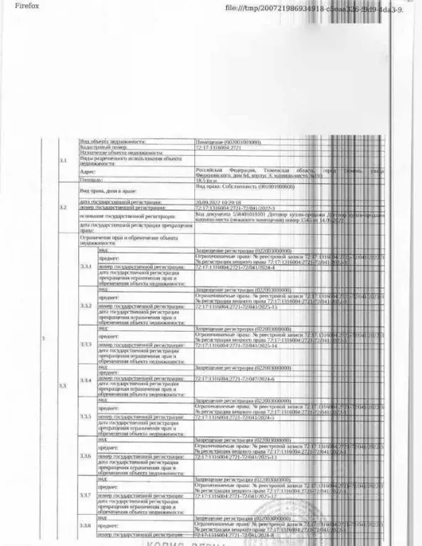 Гараж в Тюменская область, Тюмень ул. Федюнинского, 64к2 (19 м) - Фото 1
