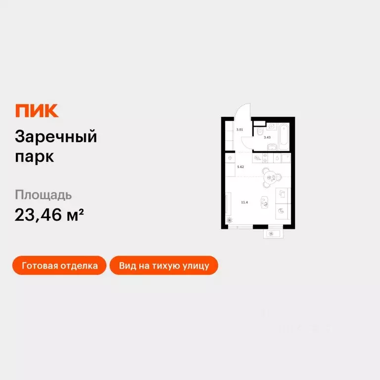 Студия Ленинградская область, Всеволожский район, д. Новое Девяткино ... - Фото 1